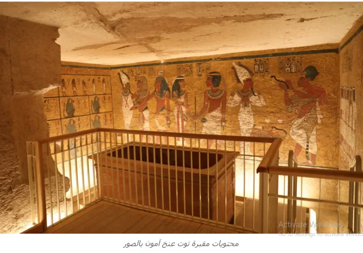 حياة توت عنخ آمون