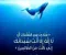قصة النبي يونس عليه السلام صاحب الحوت