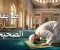 طريقة الصلاة الصحيحة خطوة بخطوة | دليل مبسّط لإقامة الصلاة كما وردت في السنة