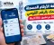 معرفة الأرقام المسجلة باسمك بالرقم القومي 2026 عبر تطبيق My NTRA