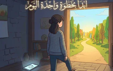 ماذا لو كنت تؤجل حياتك دون أن تشعر؟