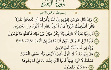 صفات الخاشعين ونعم الله على بني إسرائيل [الآيات 46 - 50]