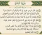 صفات الخاشعين ونعم الله على بني إسرائيل [الآيات 46 - 50]