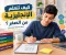 كيف تتعلم الإنجليزية من الصفر؟
