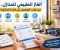  الغاز الطبيعي للمنازل.. من طلب التوصيل إلى قراءة الفاتورة