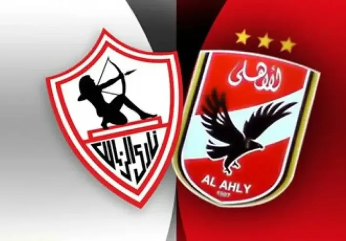 الأهلي vs الزمالك - القمة 133
