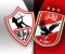 الأهلي vs الزمالك - القمة 133