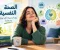 العناية بالصحة النفسية
