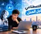 الذكاء الاصطناعي ومستقبل العمل