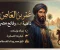 قصة عمرو بن العاص رضي الله عنه 