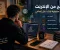 الربح من الانترنت