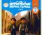 📕 تحميل كتاب سلاح التلميذ تربية إسلامية ثالثة إعدادي ترم أول 2027 PDF | أحدث إصدار للمذاكرة والمراجعة
