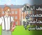 كيف تختار تخصصك الجامعي المناسب بعد الثانوية؟ دليل شامل للطالب