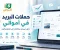 حملات البريد في أموالي: دليل إرسال مقالاتك إلى المشتركين