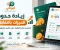 Increase Feature Limits with Points in Amwaly: The Complete Guide