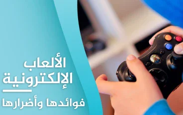 عالم الالعاب الالكترونيه : مش مجرد تسليه الي شغف وفرص لا تتوقف 