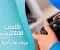 عالم الالعاب الالكترونيه : مش مجرد تسليه الي شغف وفرص لا تتوقف 