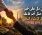 من دل على خير فله مثل أجر فاعله: فضل الإرشاد النافع