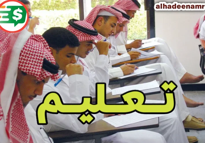 تعليم - وفوائد وأهمية التعليم