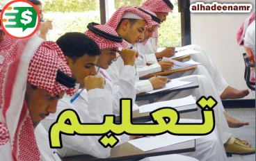 تعليم - وفوائد وأهمية التعليم
