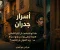 🕯️ حين يفتح الظلام عينيه
