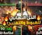 🎮 حل مشكلة اللاج والتقطيع في ببجي موبايل وتفعيل أعلى إطارات 🔥
