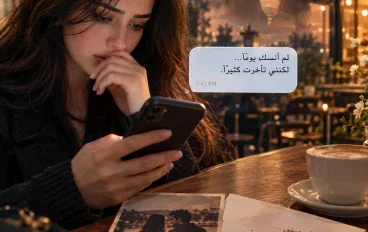 بعد 10 سنوات من اختفائه… رسالة غامضة من آدم تعيد ليان إلى الماضي! 💌