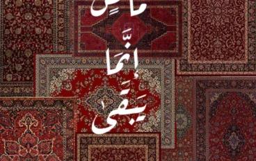 جبر الخاطر مش كلمة بنقولها كدا وخلاص لا دي حاجة بنعملها من قلبنا ولازم تكون حاسس بيها وعارف انك قادر تسعد قلب غيرك بكلمة