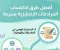 أفضل طرق لأكتساب المرادفات الإنجليزيه بسرعه