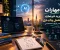 7 مهارات قد تغيّر فرصك في العمل والدخل في عصر الذكاء الاصطناعي