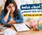 5 أخطاء شائعة في إدارة راتبك الشخصي تجعلك تفلس قبل نهاية الشهر
