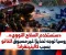 ⚠️ كالينينغراد تشعل التوتر.. روسيا تحذّر الناتو من تصعيد خطير