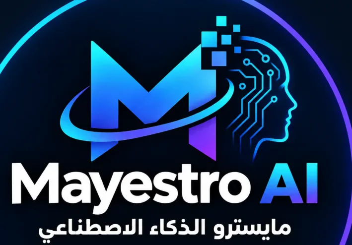 أهمية الذكاء الاصطناعي في حياتنا