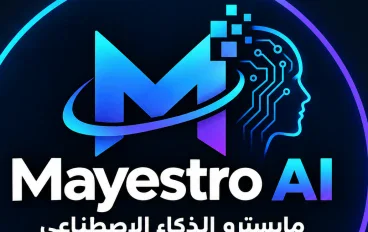 أهمية الذكاء الاصطناعي في حياتنا