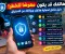 🔐 هاتفك قد يكون معرضًا للخطر! دليل شامل لحماية هاتفك وبياناتك من الاختراق