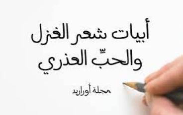 شعر ابوذيه ازهيري غزل عتابه