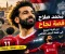 رحلة كفاح من قرية مصرية بسيطة إلى منصات التتويج العالمى