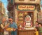فطاطرى الجدة لوزة