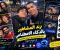 📸 ترند المشاهير بالذكاء الاصطناعي.. كيف تضع نفسك مع نجومك المفضلين في صورة واحدة؟