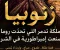 زنوبيا: ملكة تدمر التي تحدّت روما وصنعت إمبراطورية في الشرق