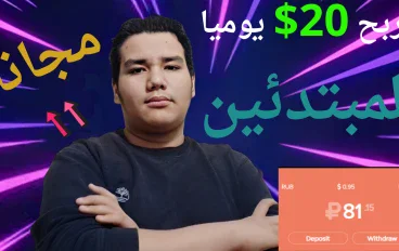  افضل موقع لربح الروبل مجانا | شرح موقع Avios بالتفصيل 