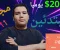  افضل موقع لربح الروبل مجانا | شرح موقع Avios بالتفصيل 