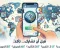 قبل أن تضغط «مشاركة»… تأكد أن المعلومة تستحق أن تصل لغيرك
