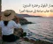 جدار البلوك وعشرة السنين: رسالة عتاب صامتة إلى صديقة العمر!