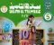 تحميل كتاب سلاح التلميذ رياضيات الصف الخامس الترم الأول 2027 PDF