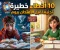 10 أخطاء خطيرة تجنبها قبل الامتحان بيوم | نصائح مهمة لكل طالب