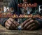 فخ المخدرات الصامت: كيف تسرق الحياة خطوة بخطوة وكيف تنجو منها؟