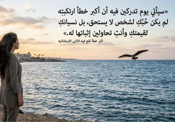 رماد القلوب وعهد العنقاء: كيف تولدين من جديد رغماً عن صدمات الخذلان؟