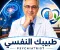الاكتئاب ذلك المجهول 