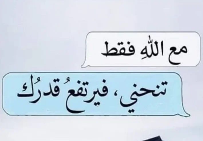 أنزلوا الناس منازلهم